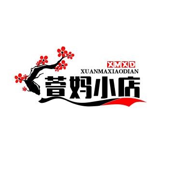 萱妈小店