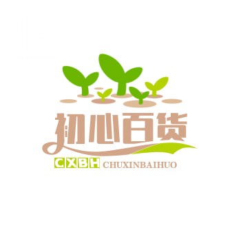 初心百货