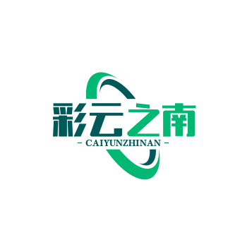 彩云之南旗舰店